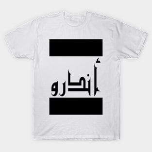 Andrew in Cat/Farsi/Arabic T-Shirt